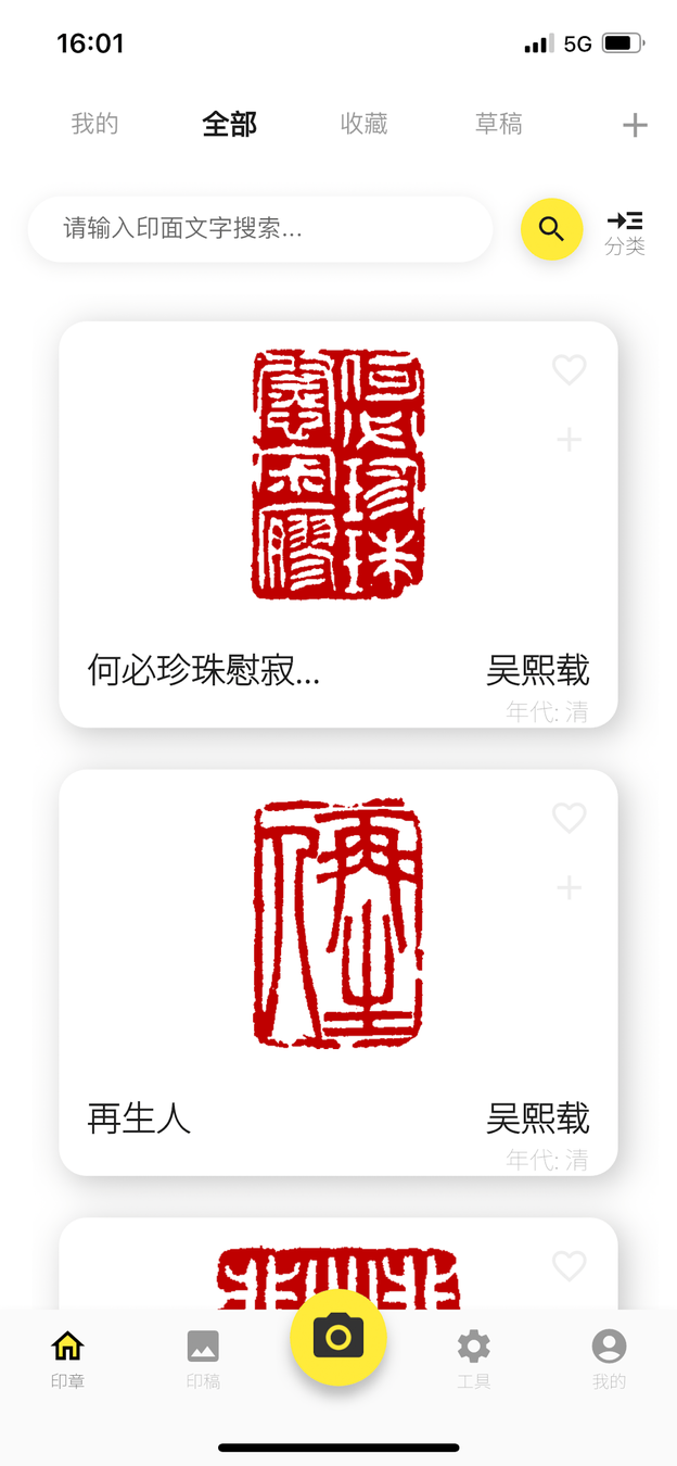截图