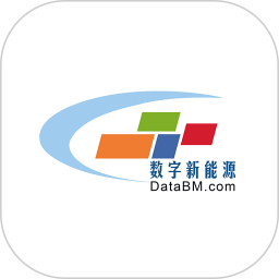 数字新能源电脑版