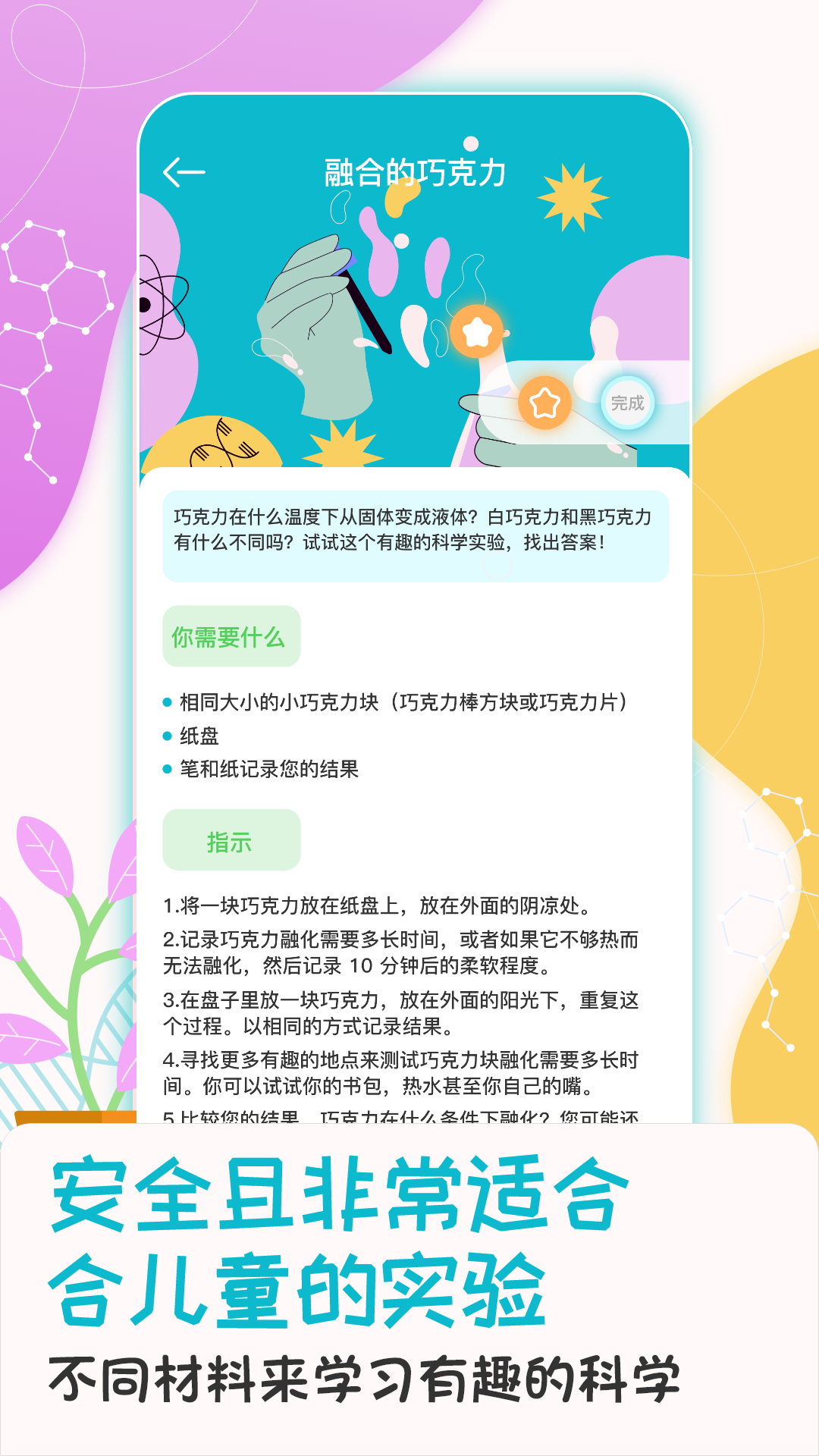 百科知识大全截图
