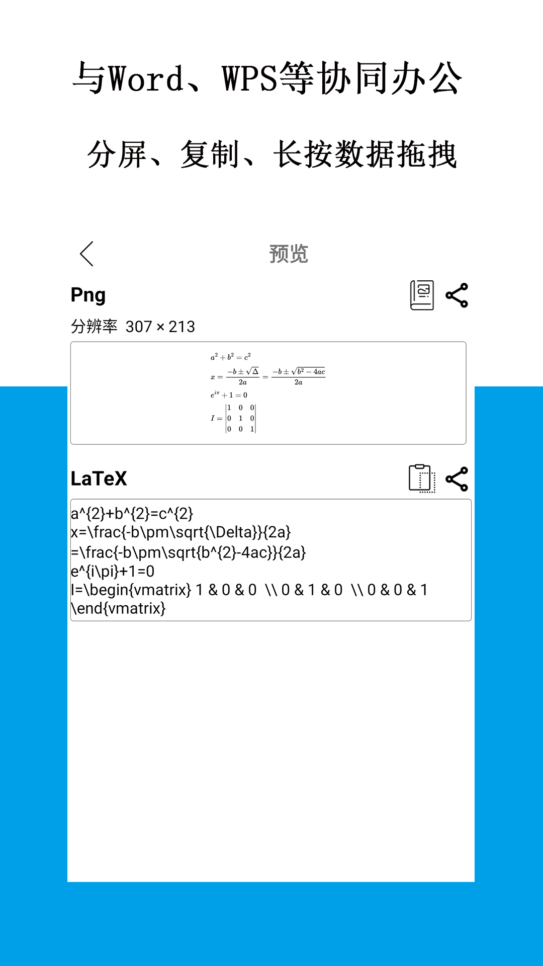 SymEditor公式编辑器截图