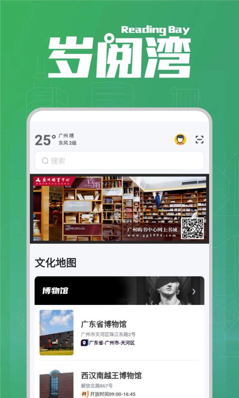 岁阅湾截图