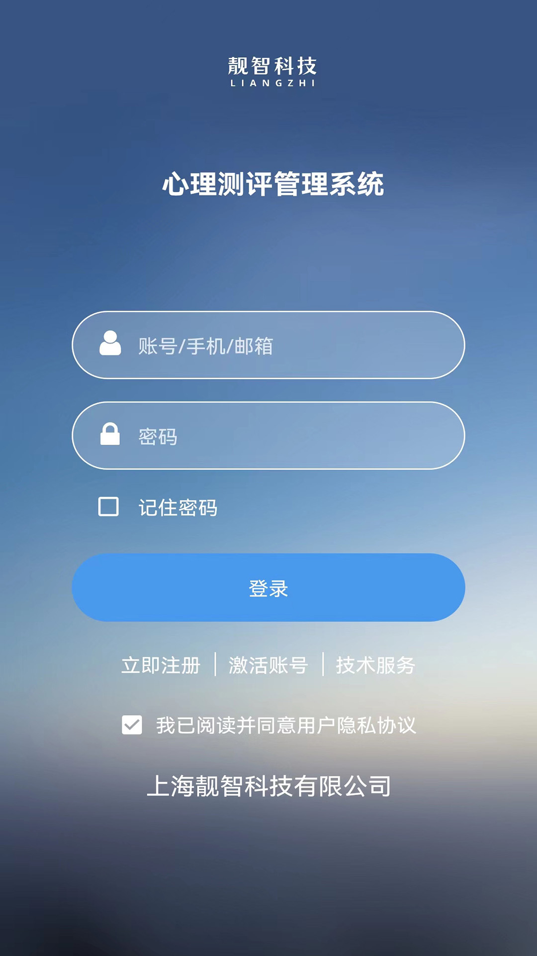 心理测评截图