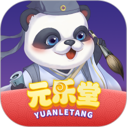 元乐堂电脑版