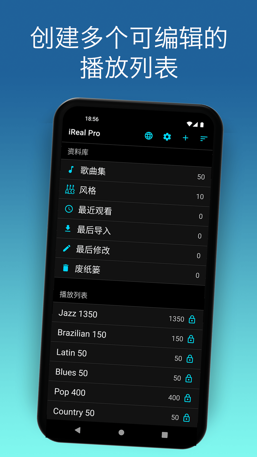 iReal Pro截图