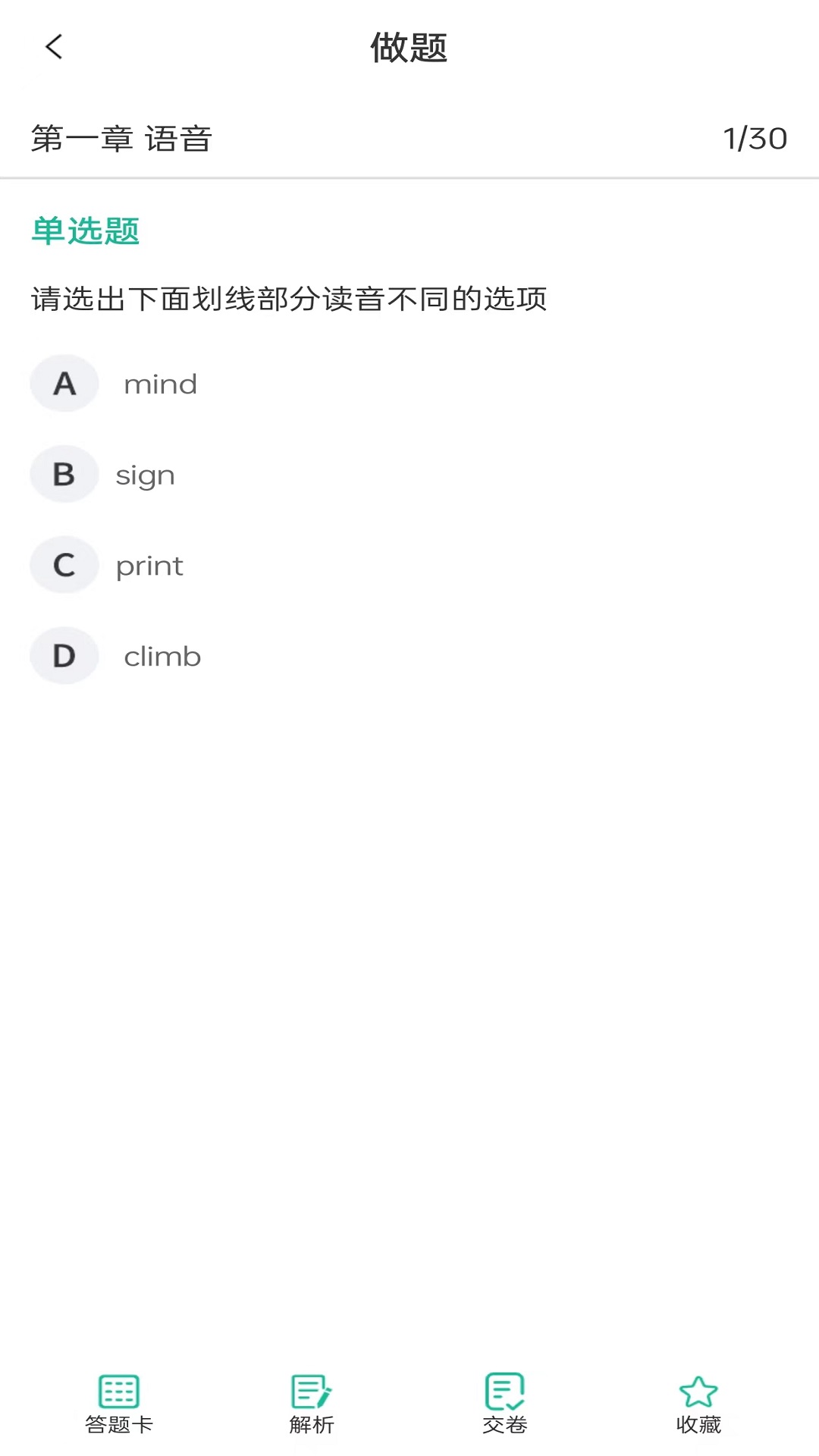 成人高考网校截图