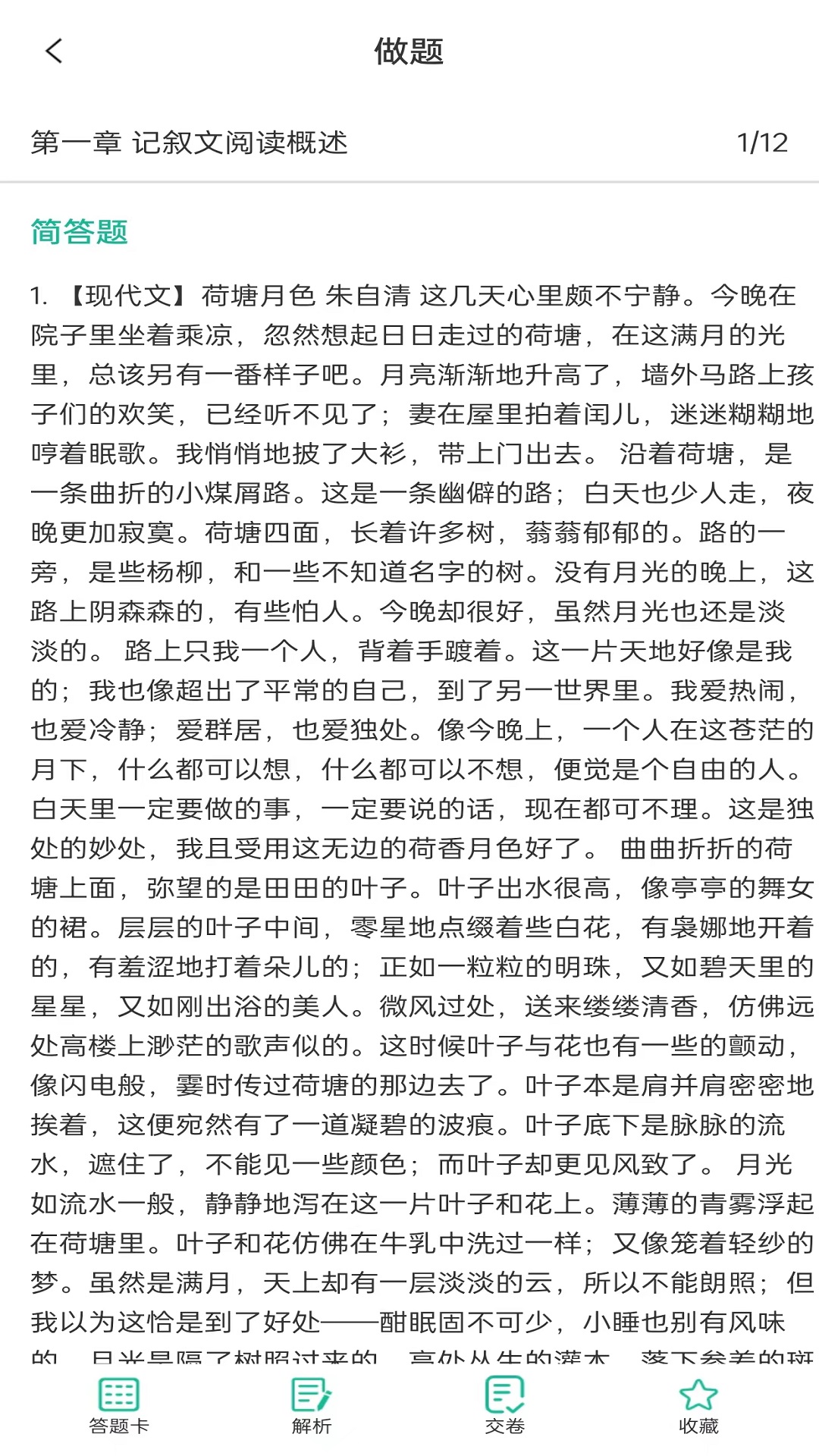 成人高考网校截图