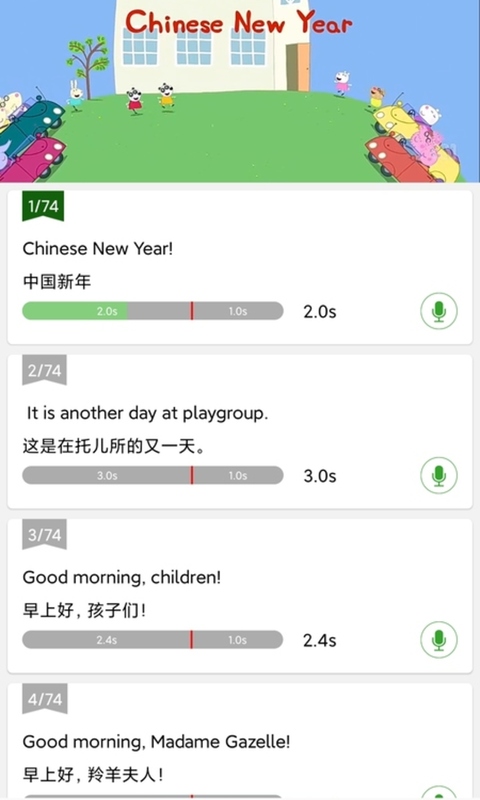 小猪英语截图