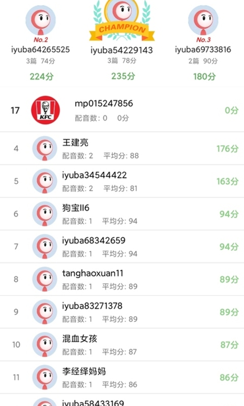 小猪英语截图