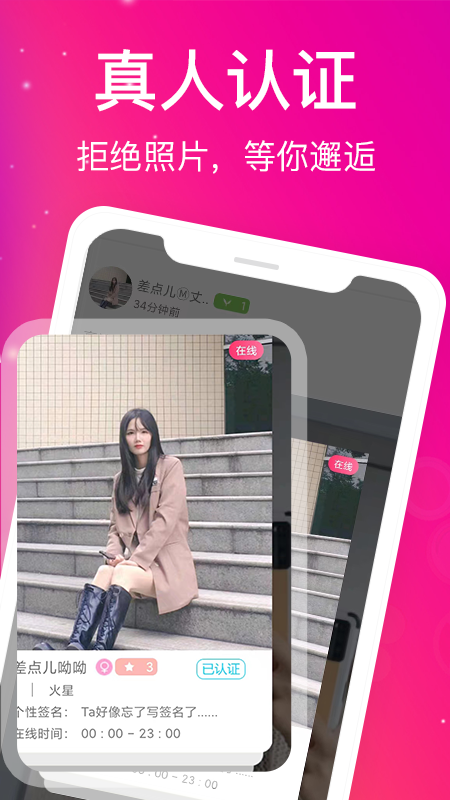 秀色遇聊交友截图