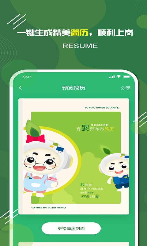家放松截图