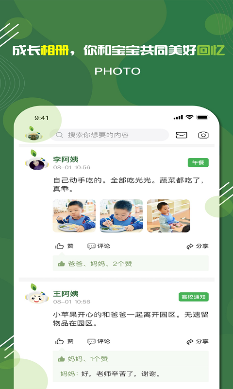 家放松截图