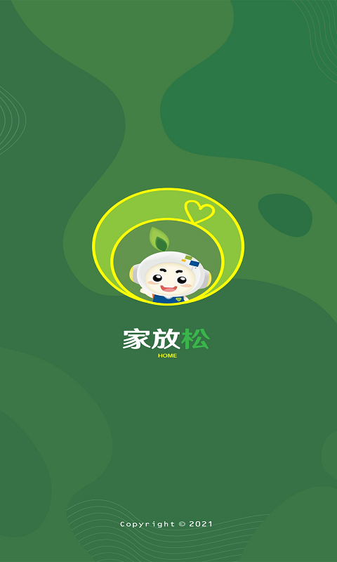 家放松截图