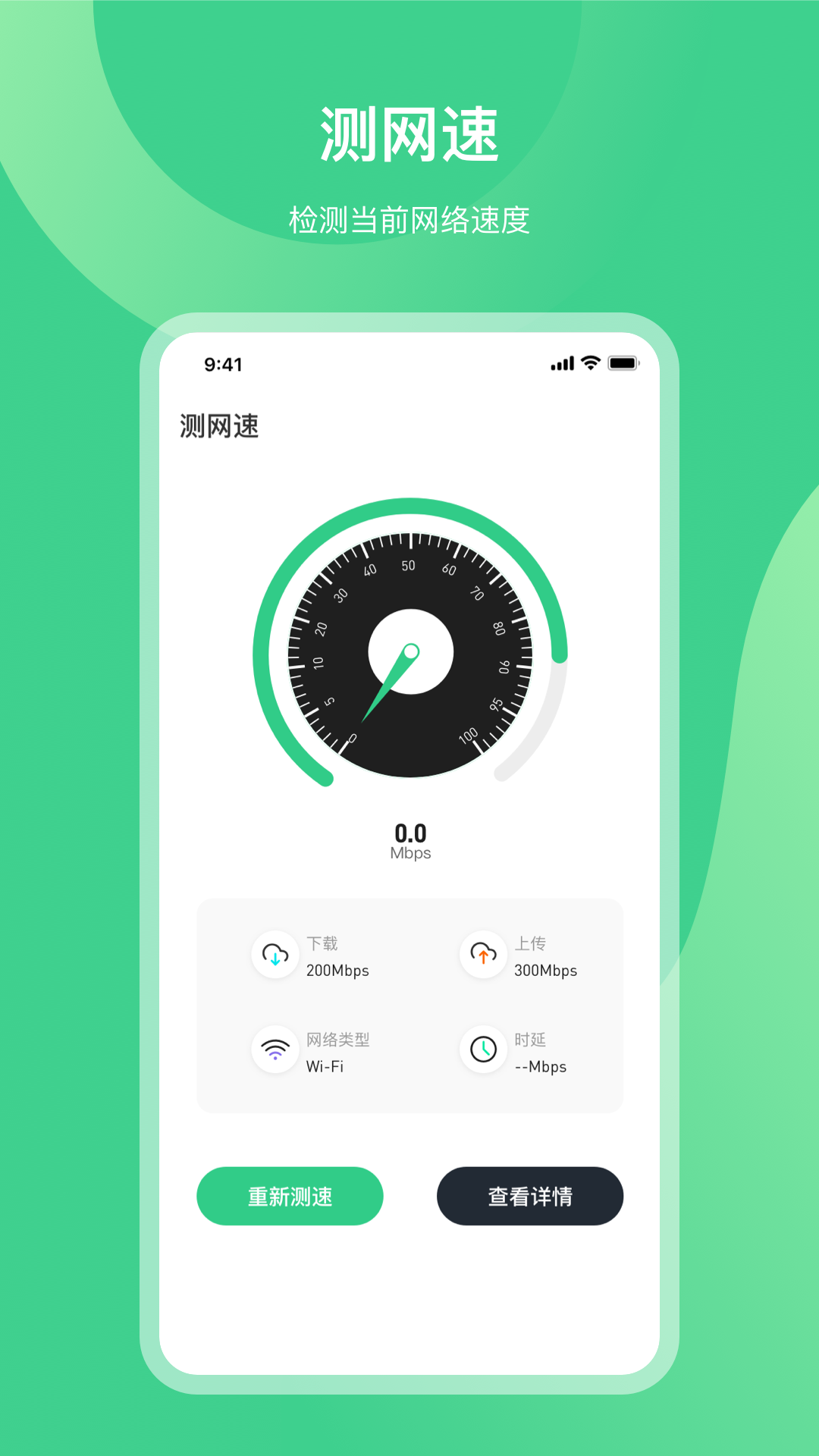 NFC门禁公交卡截图