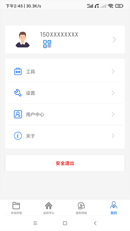 截图