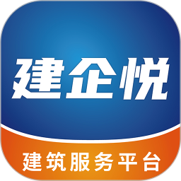 建企悦电脑版