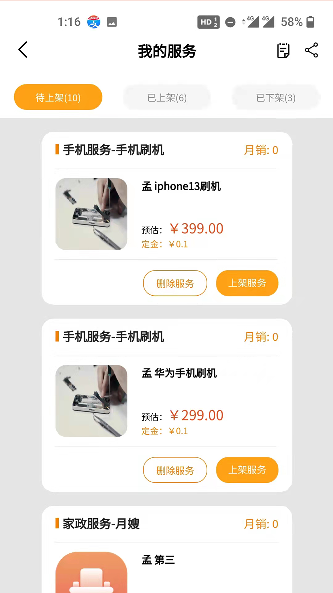 截图