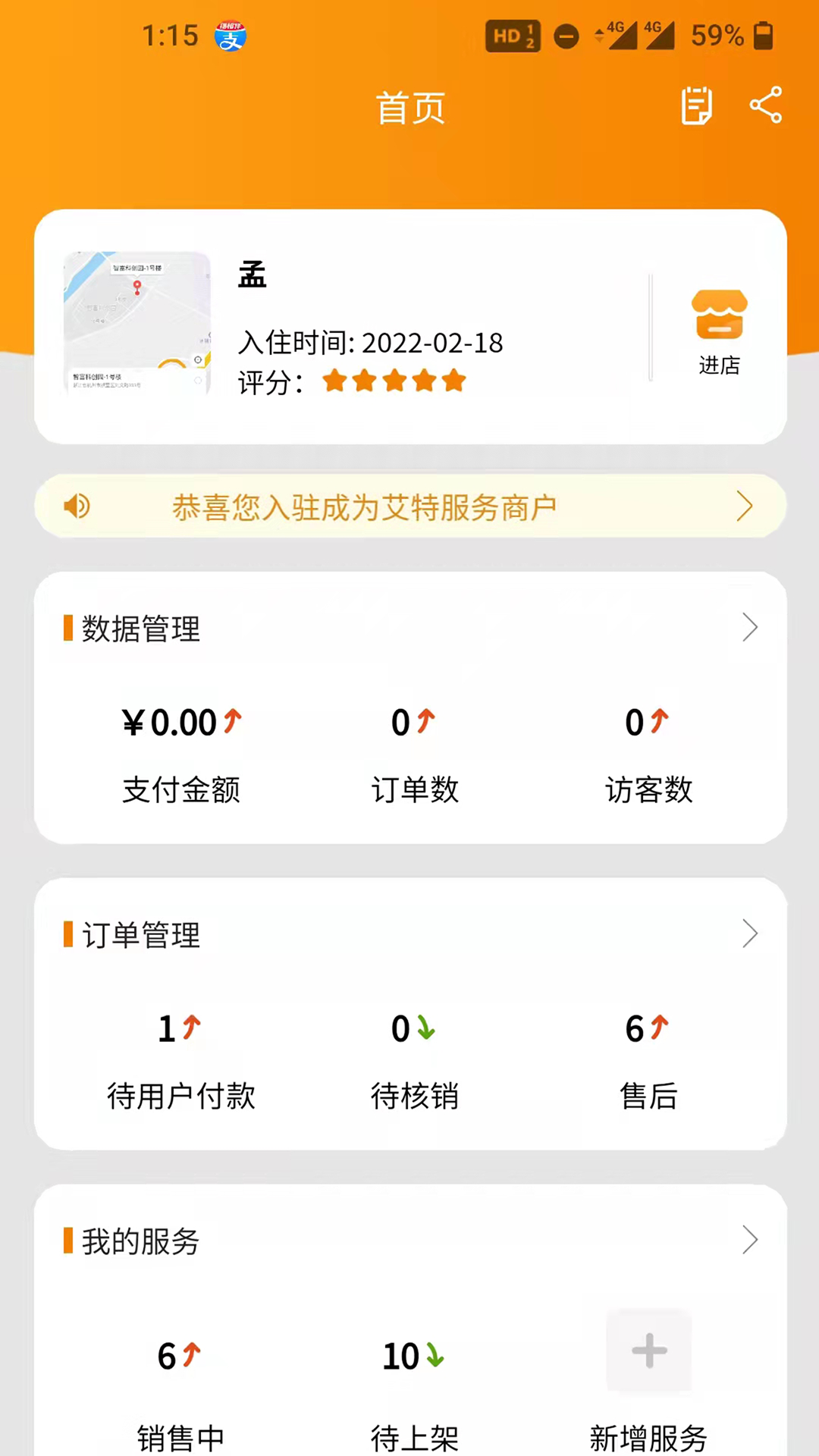 截图
