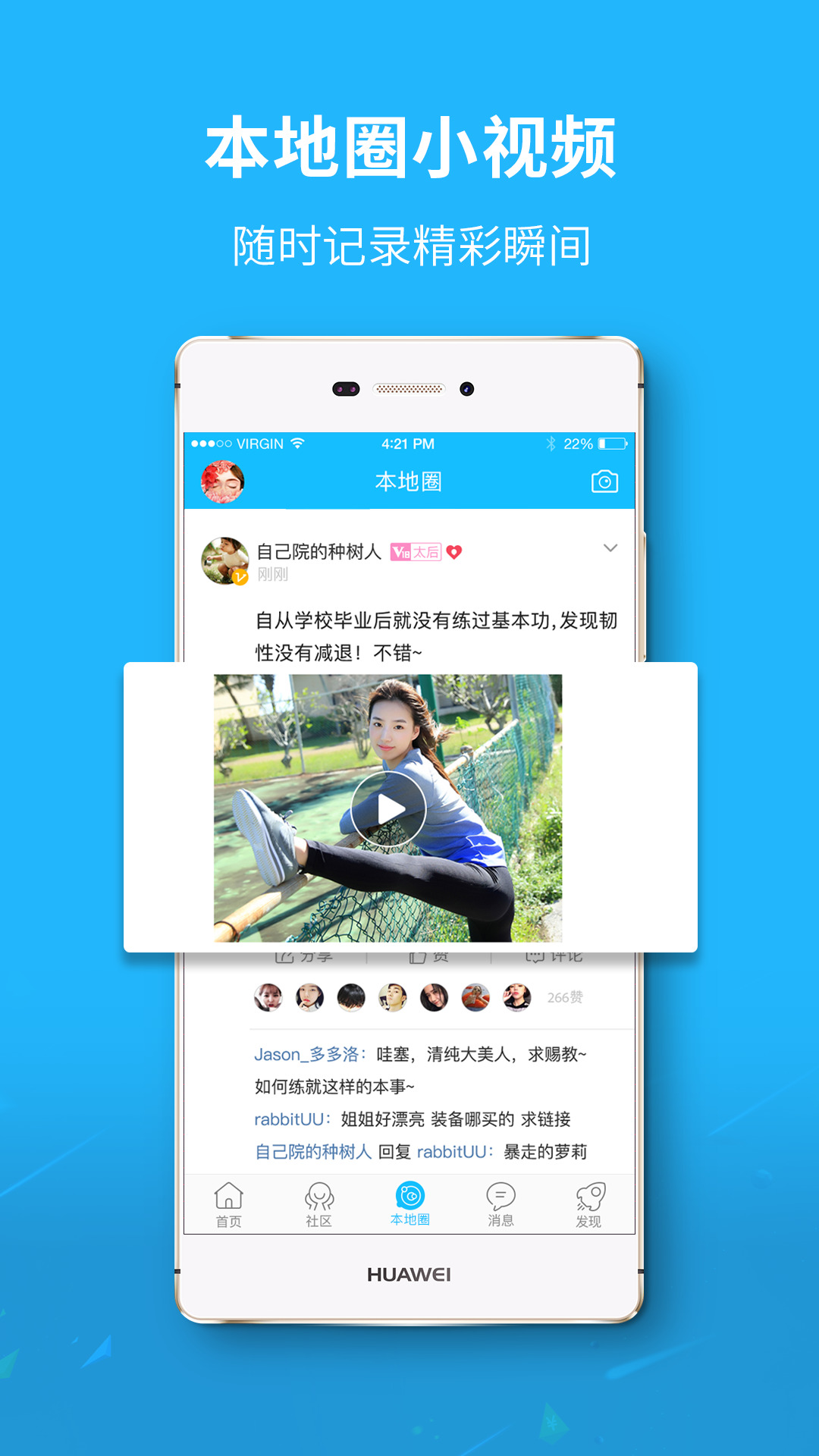 六安城市网截图