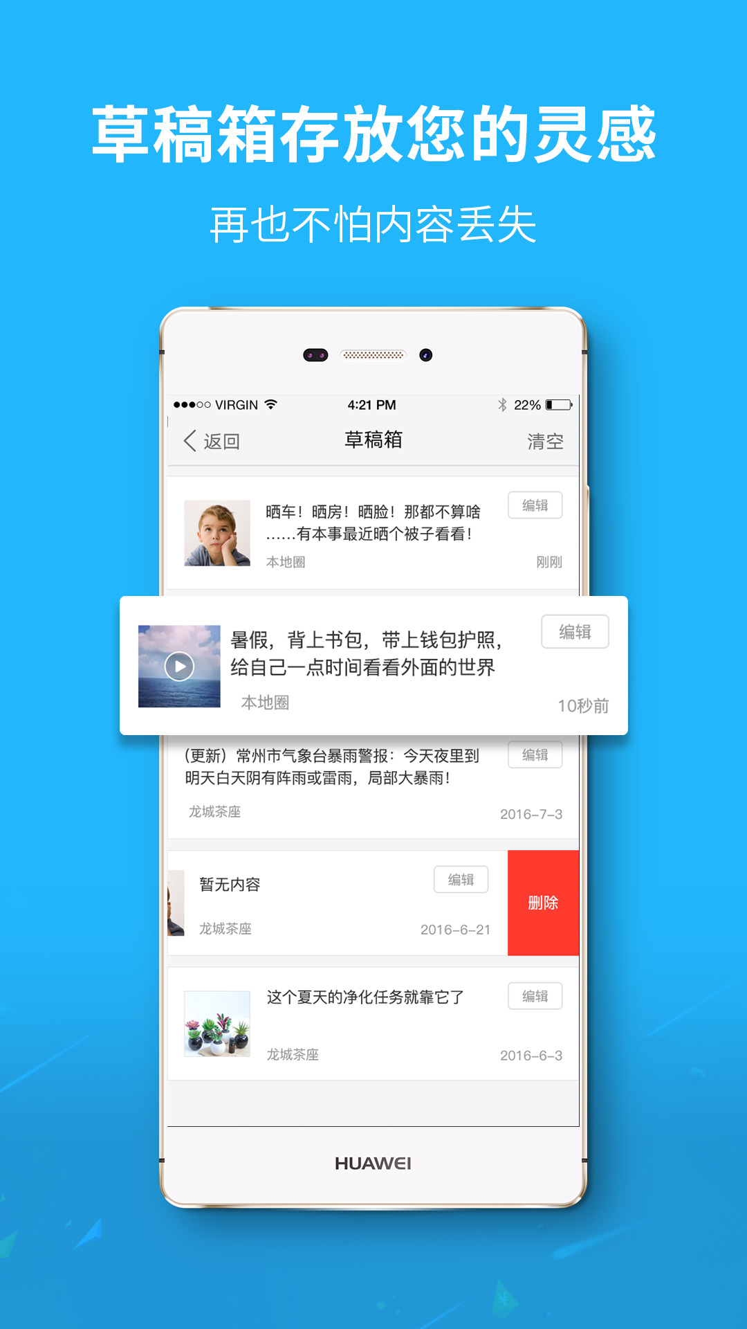 六安城市网截图