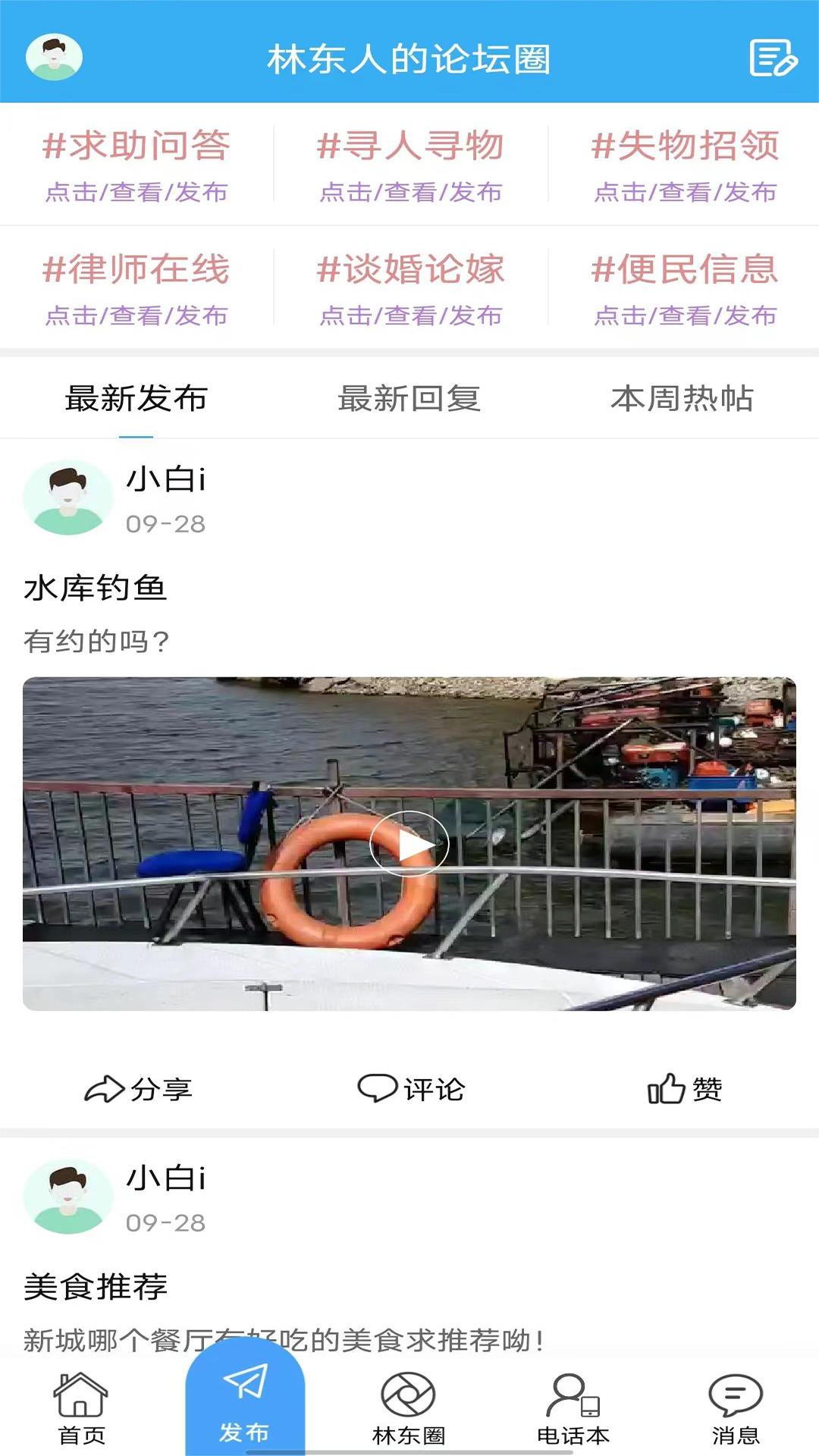 左旗便民网截图