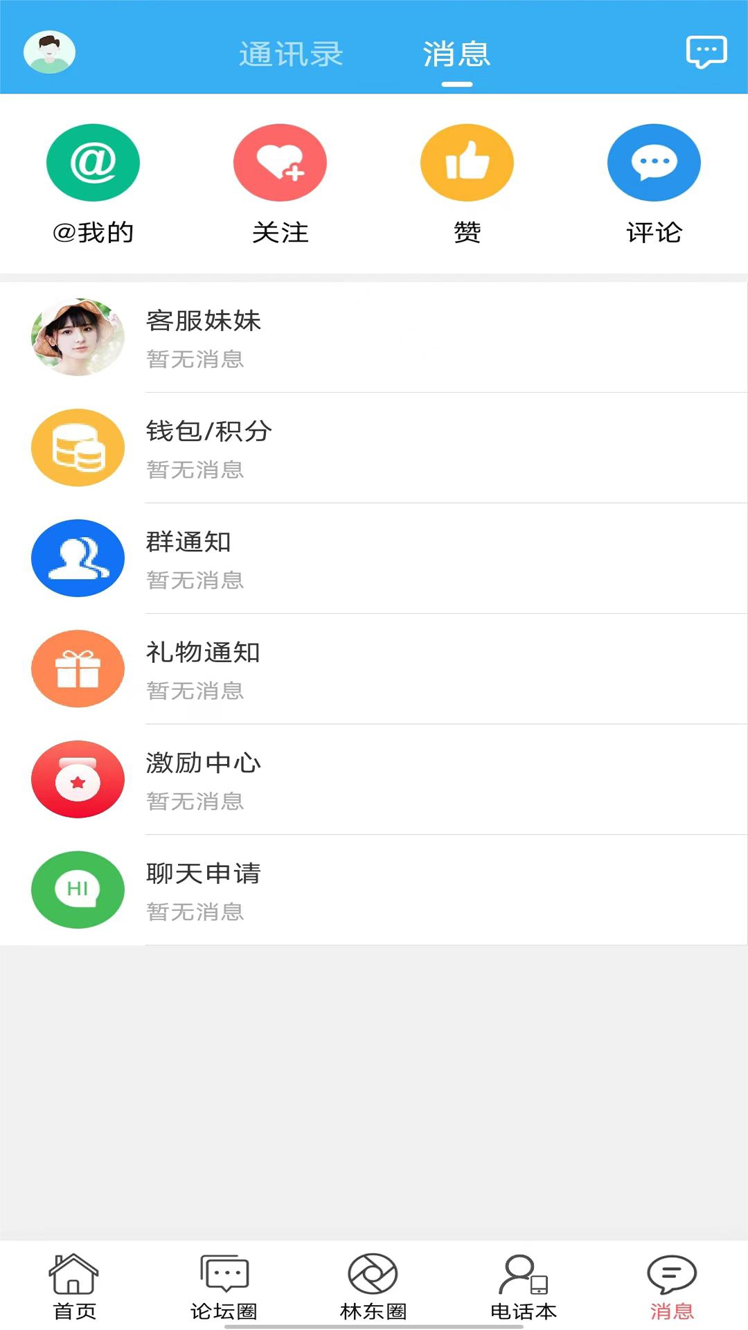 左旗便民网截图