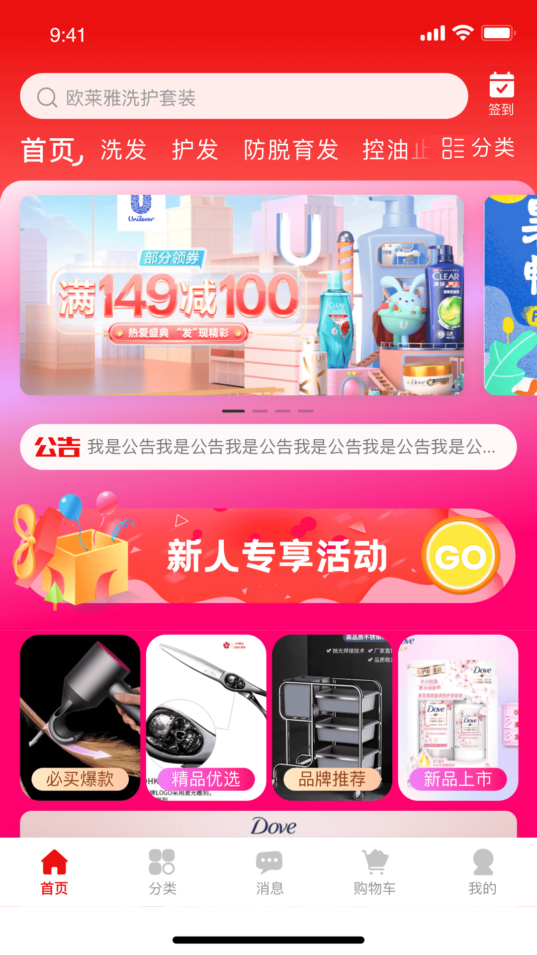美品城截图