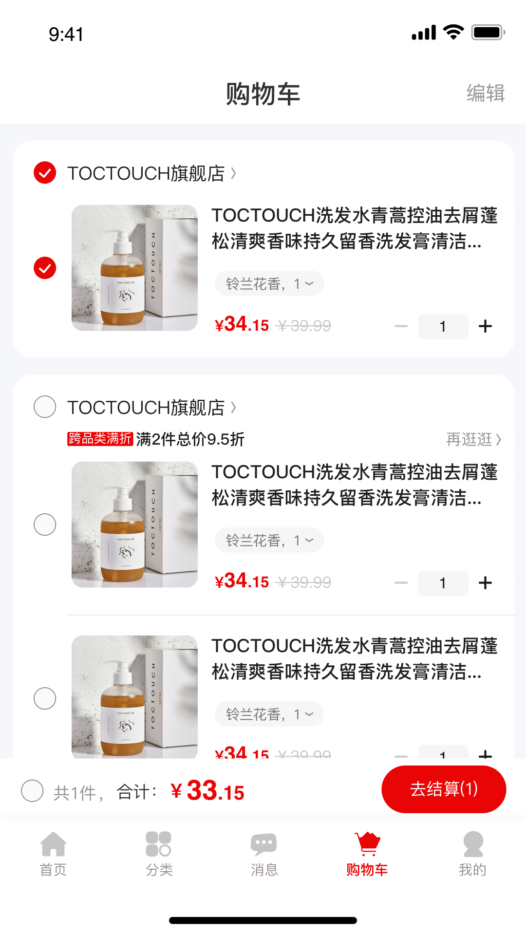 美品城截图
