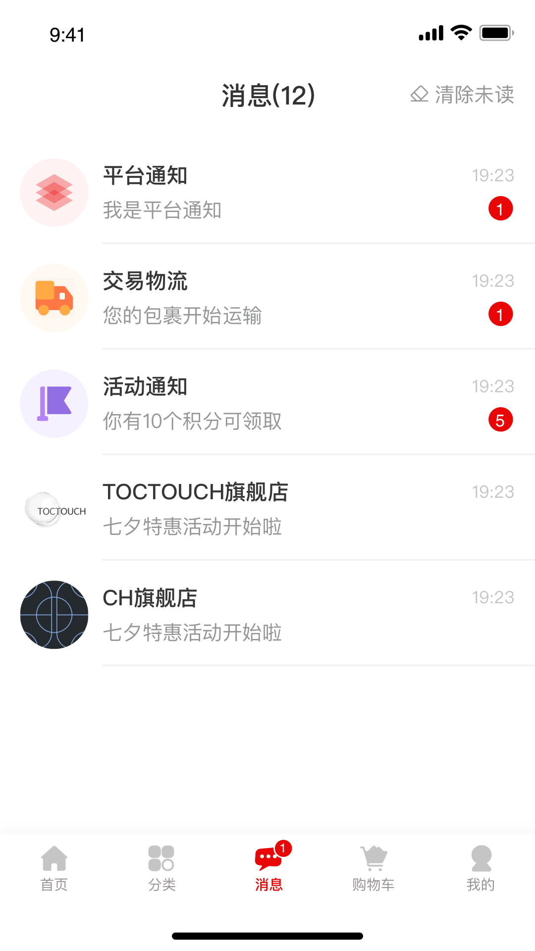 美品城截图