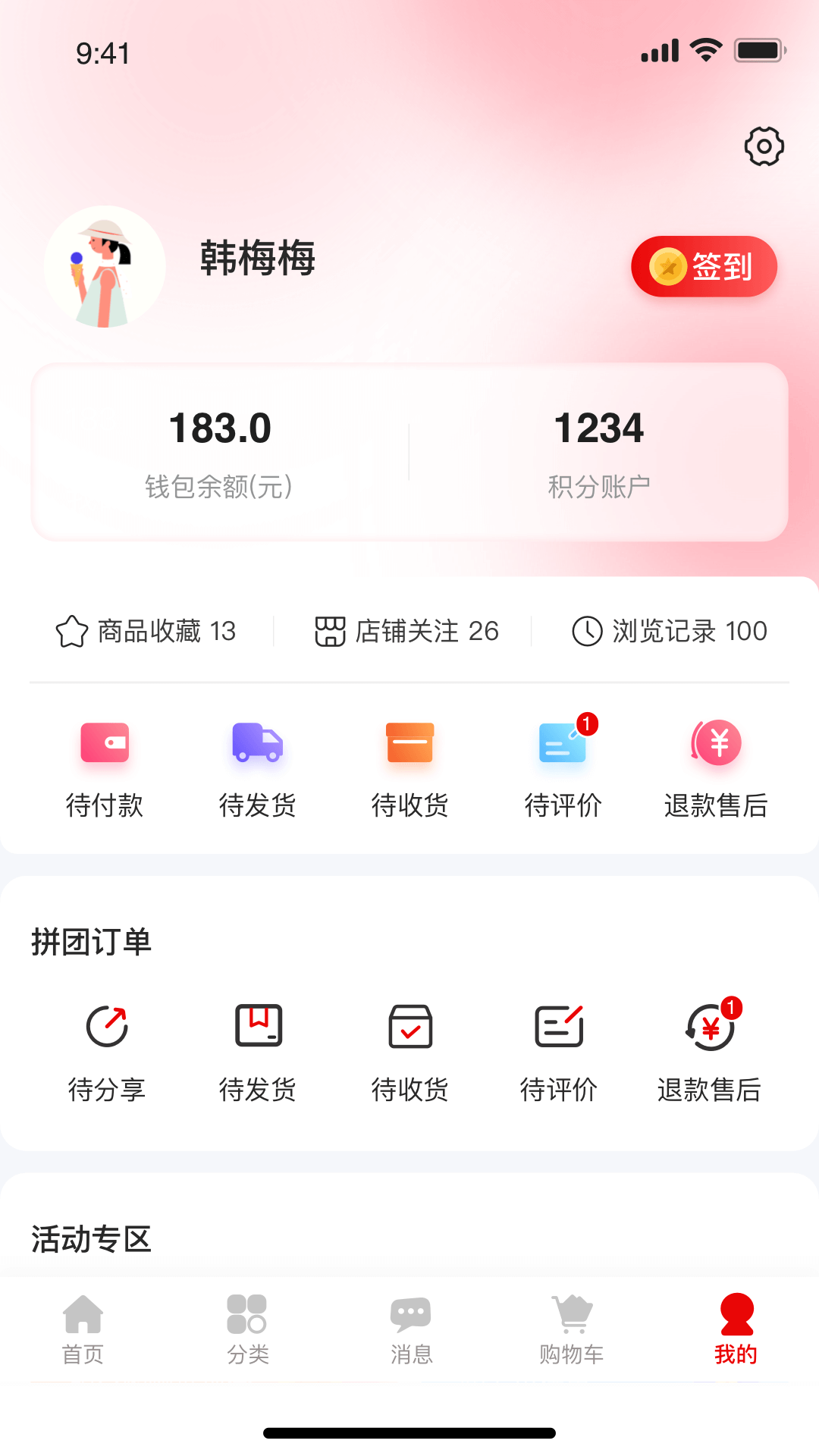 美品城截图