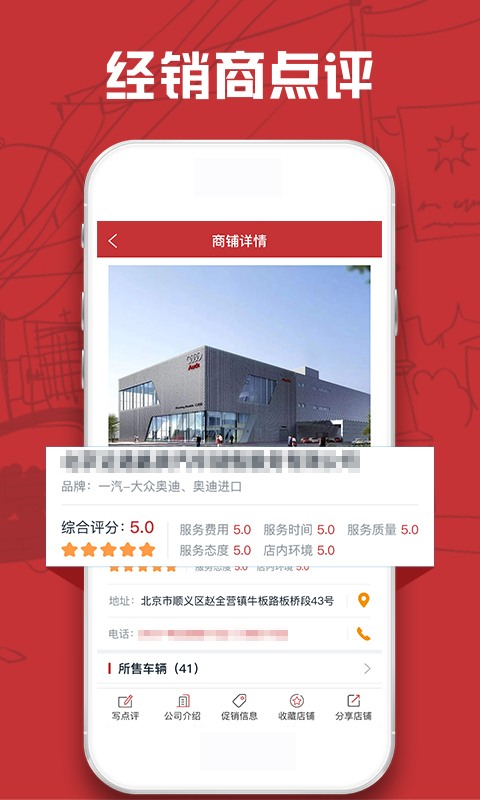 汽车售后点评截图