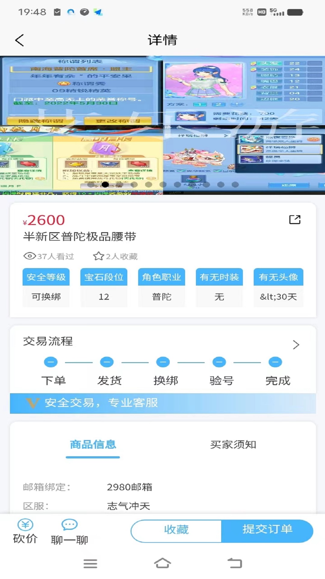 艾乐游电脑版截图
