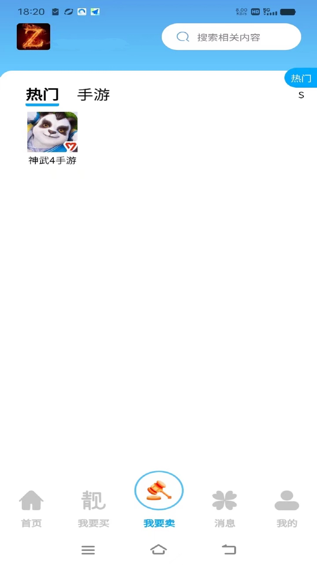 艾乐游电脑版截图