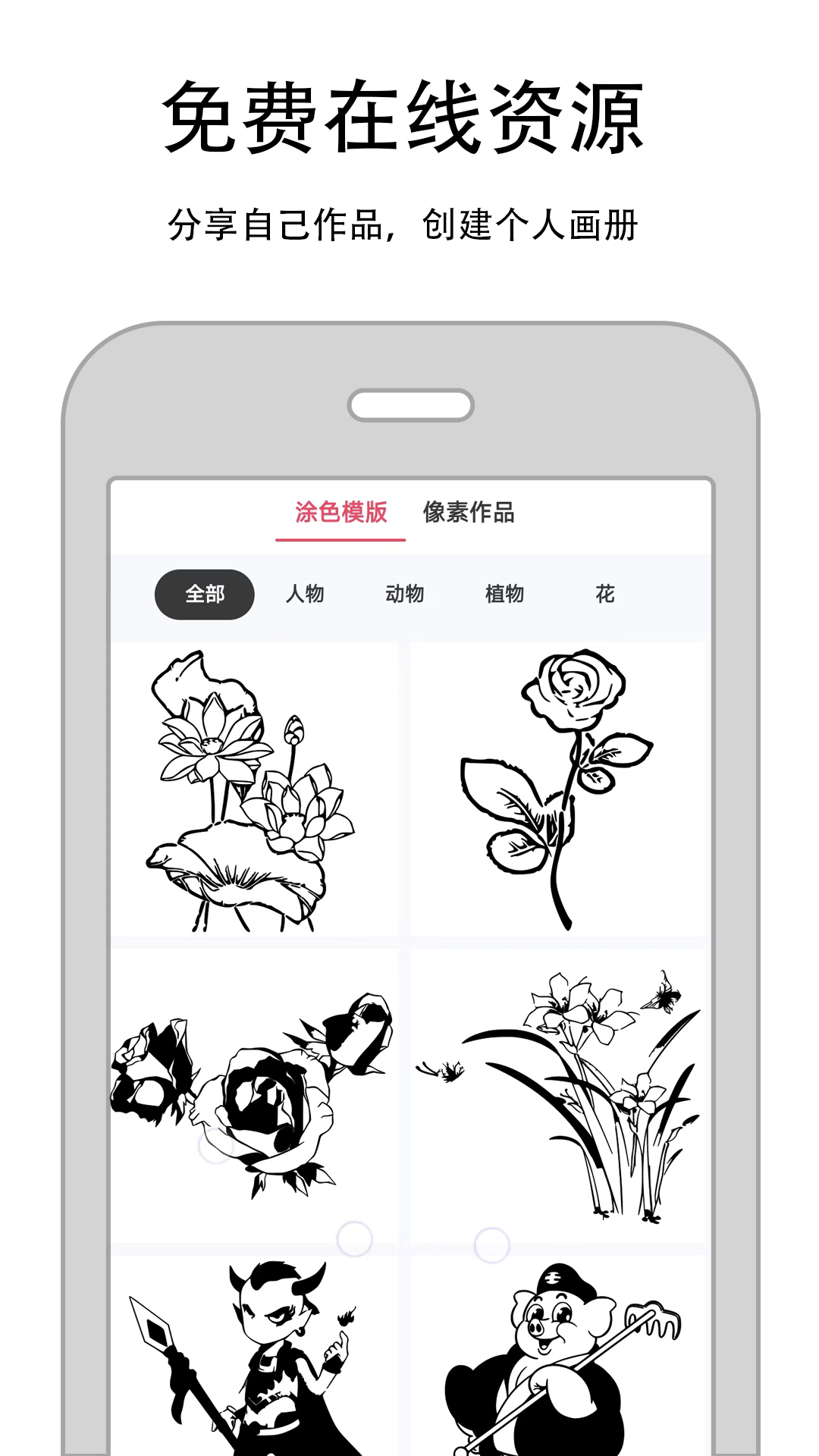 截图