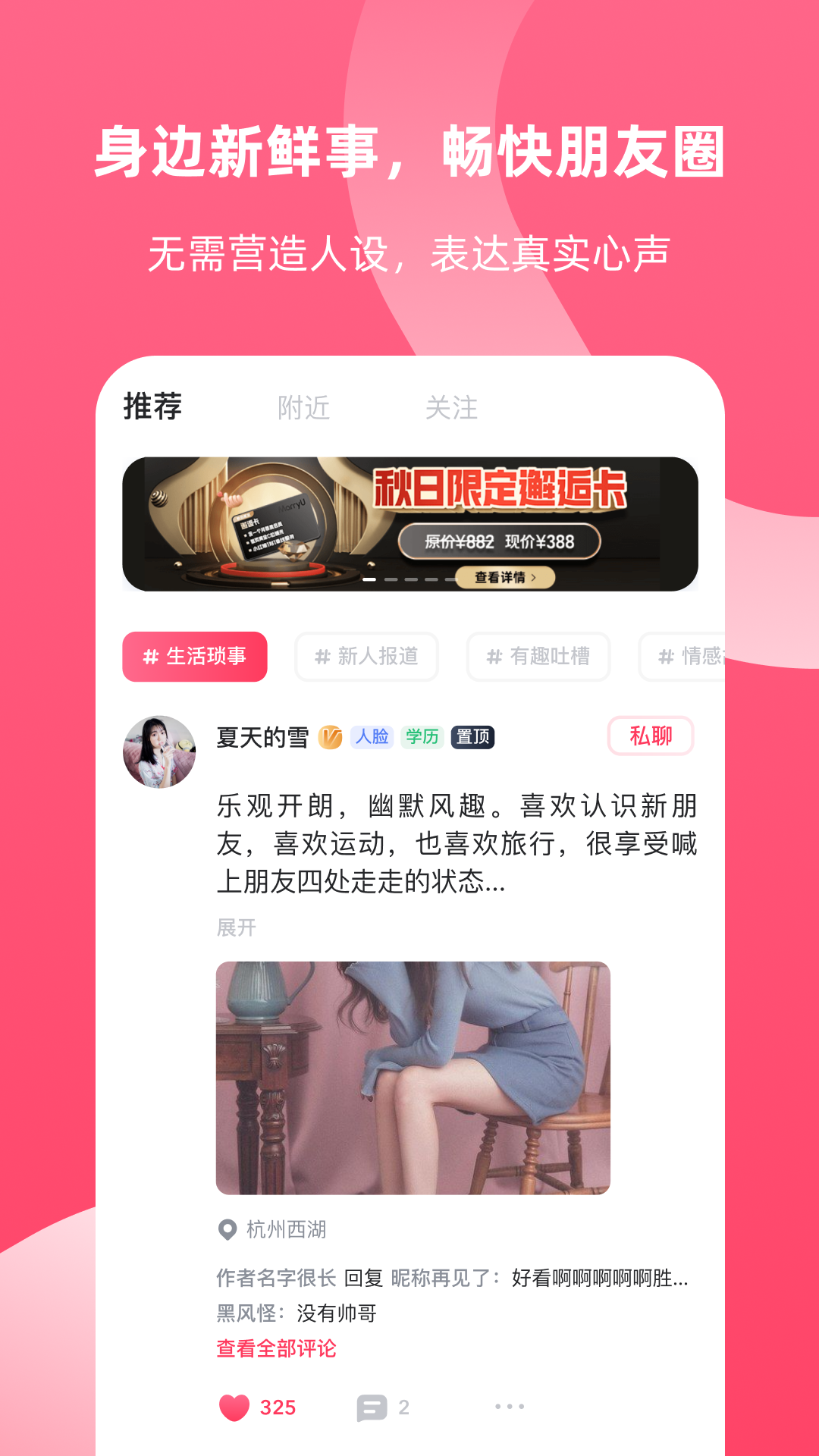 脱单实验室截图