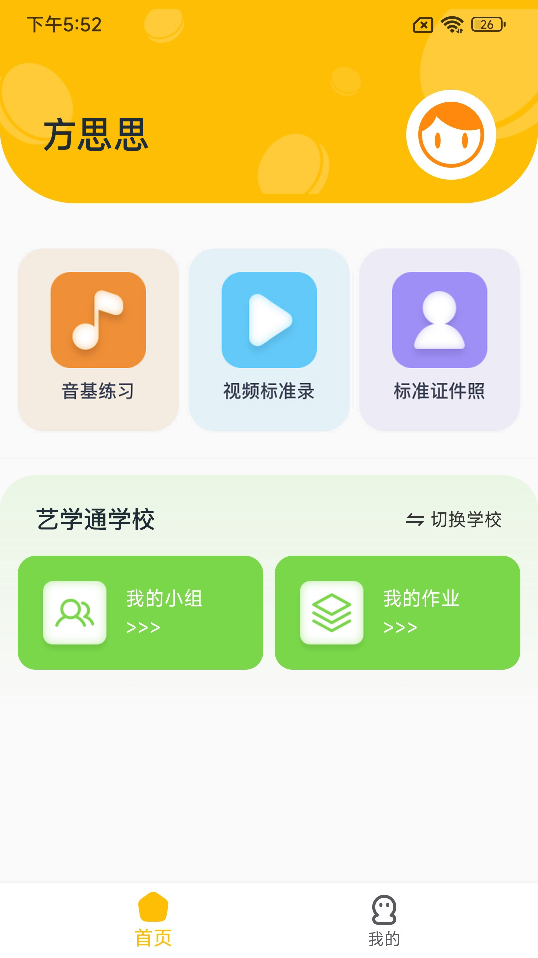 截图