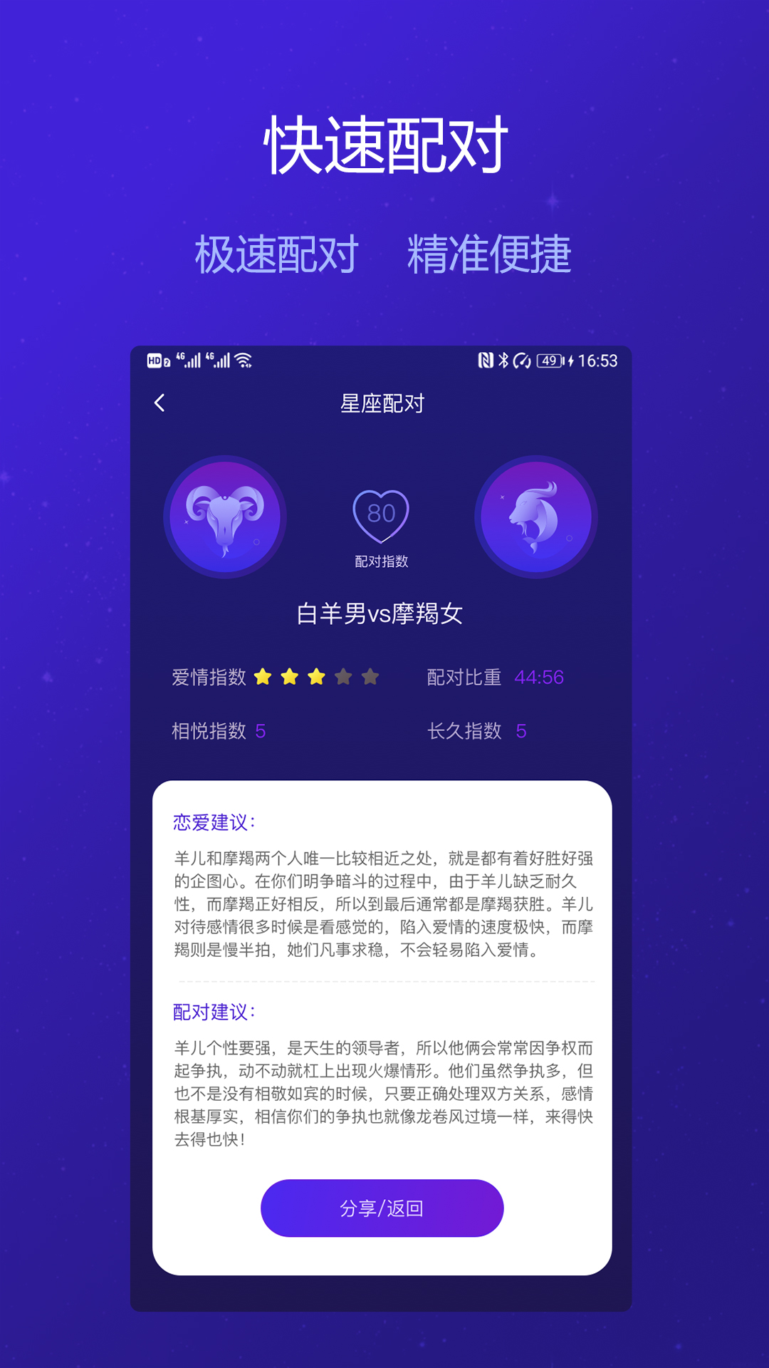 麦子星球截图