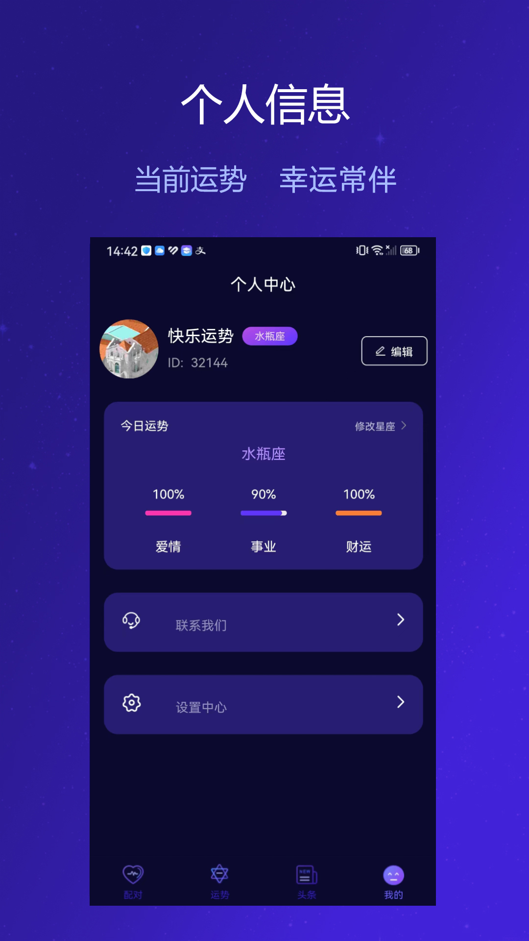 麦子星球截图