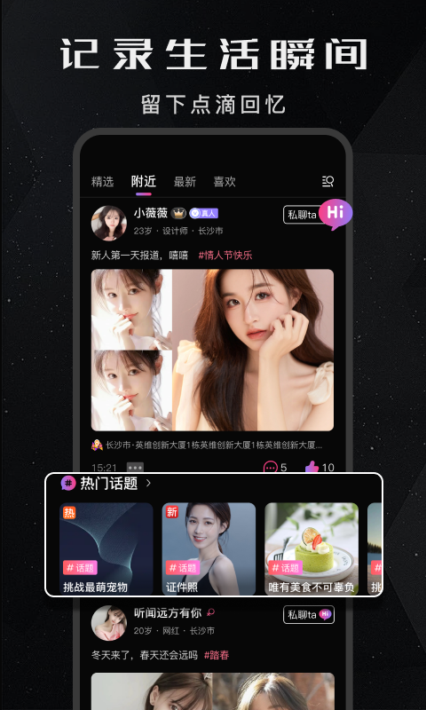 截图