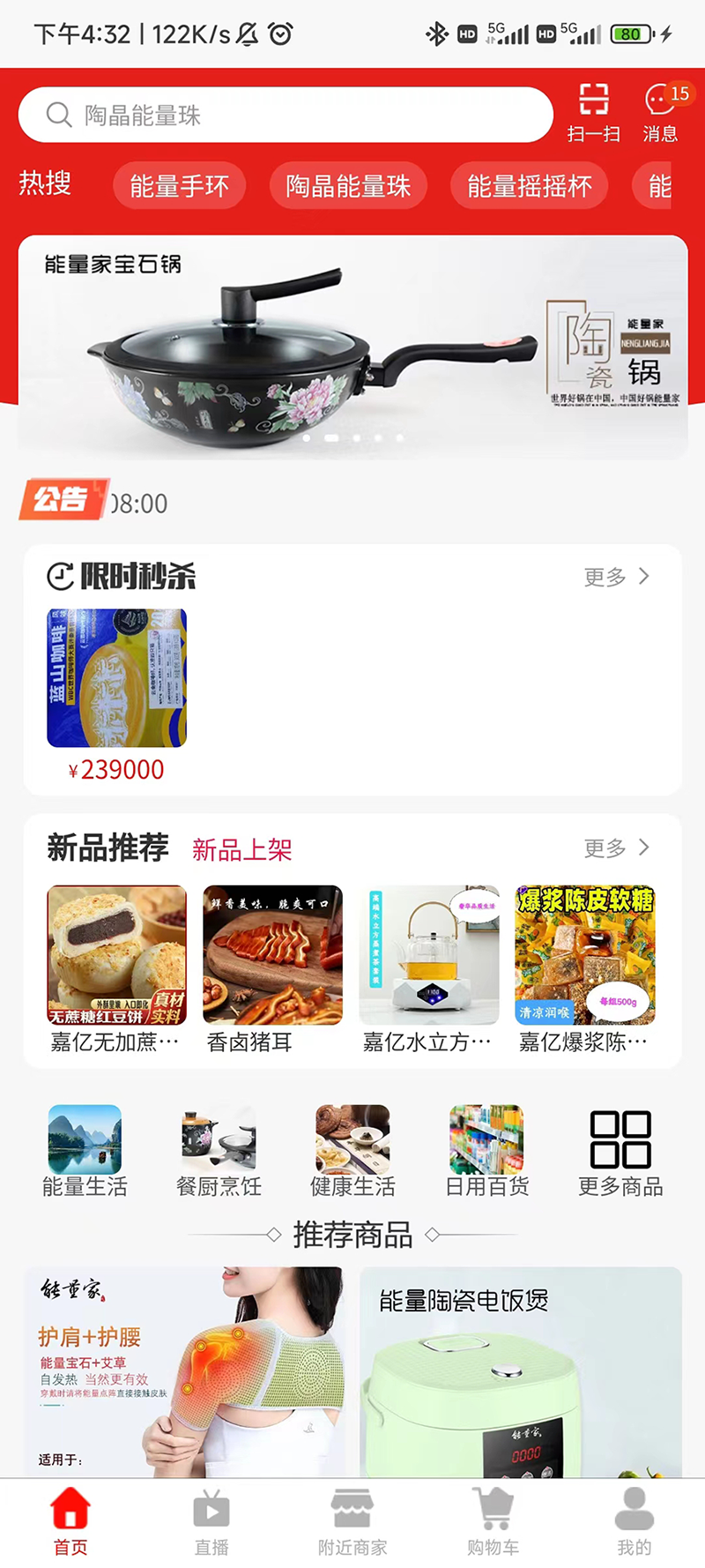 截图