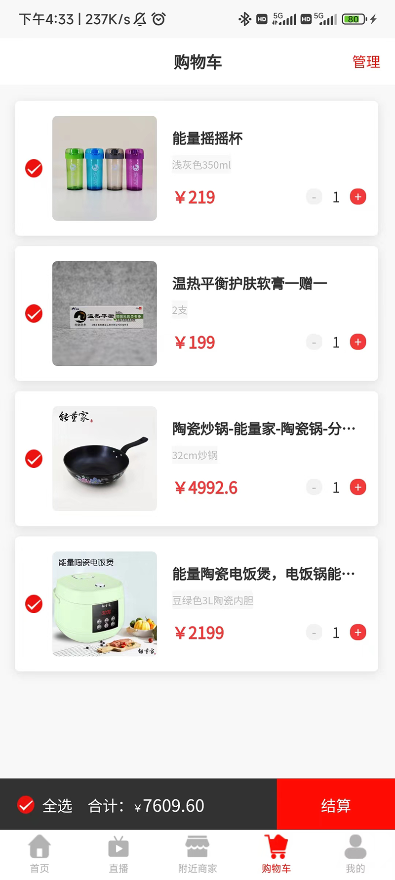 截图