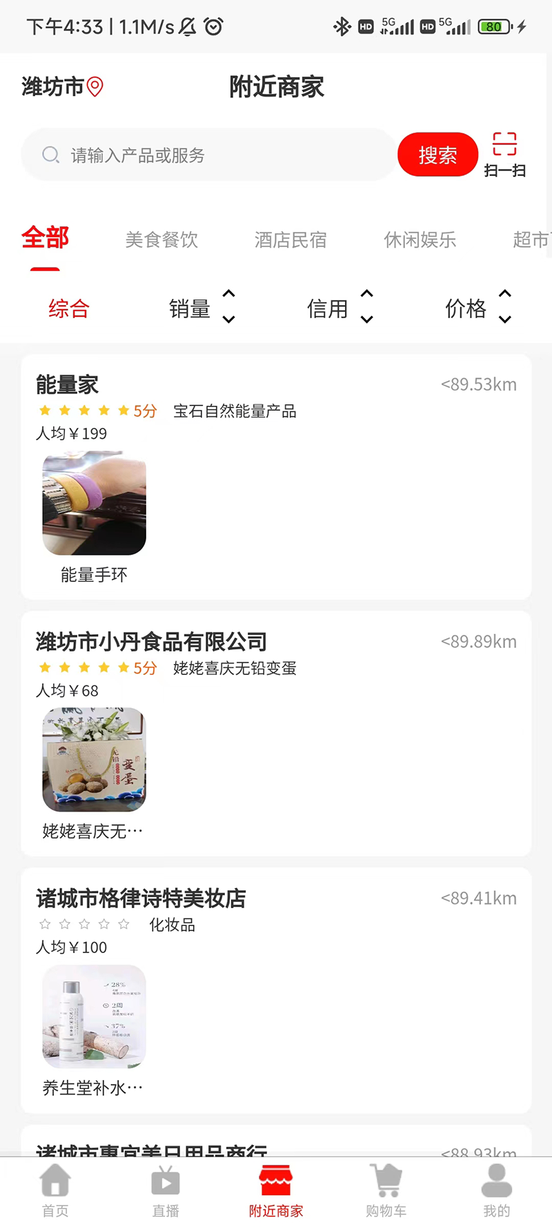 截图