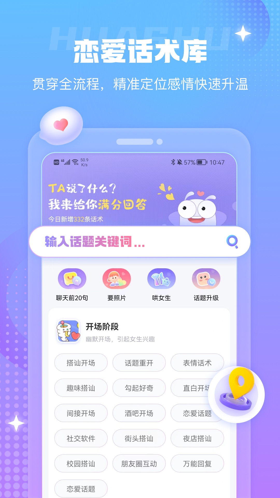 蜜小爱截图