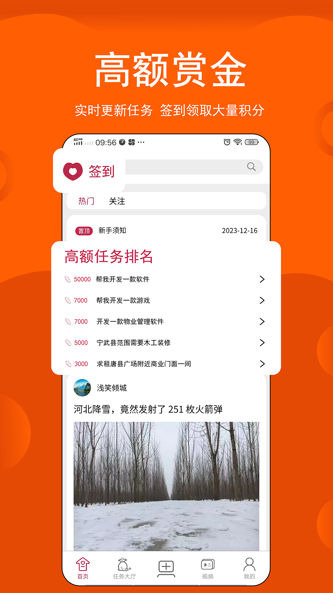 赏金之城截图