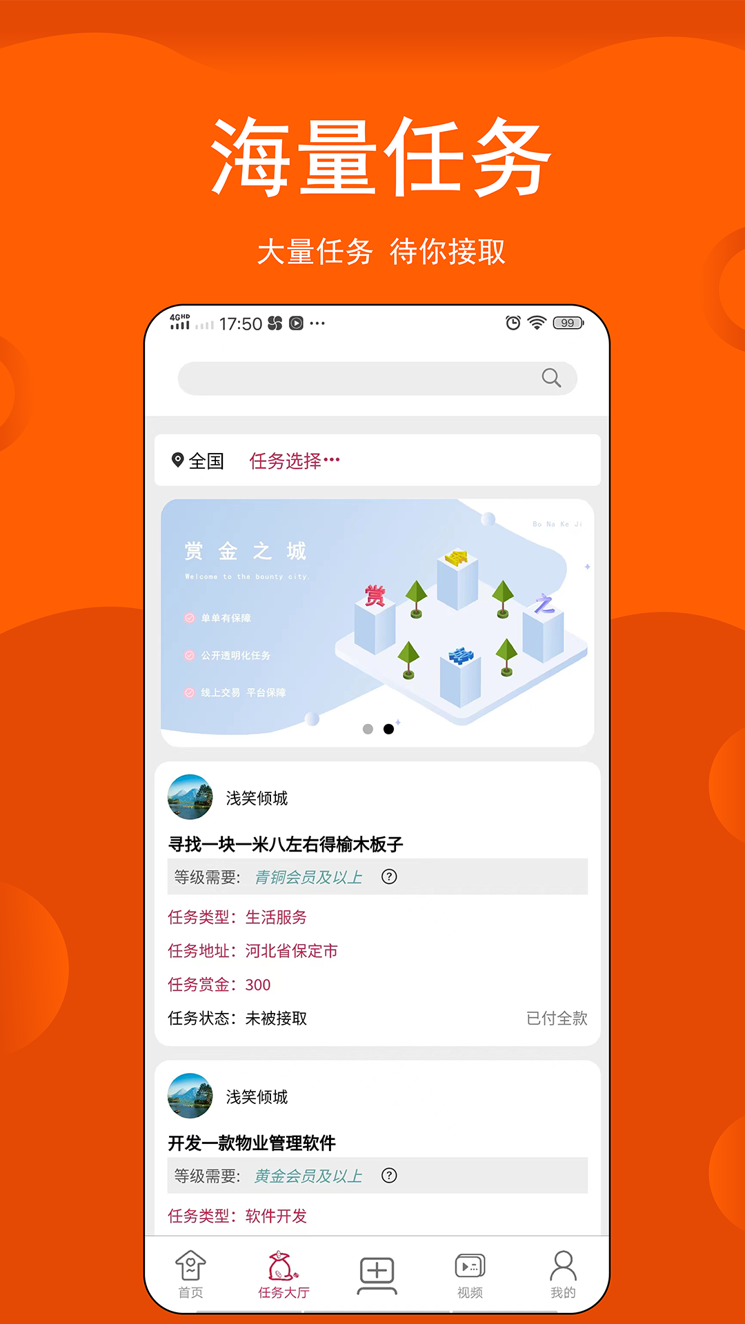 赏金之城截图