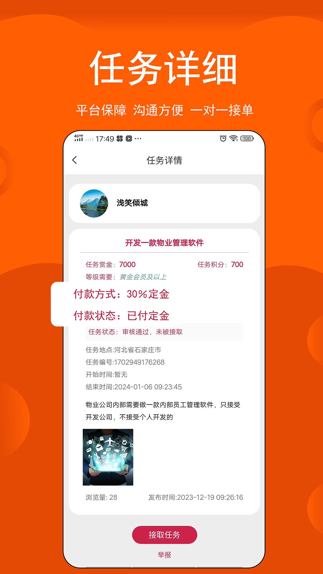 赏金之城截图