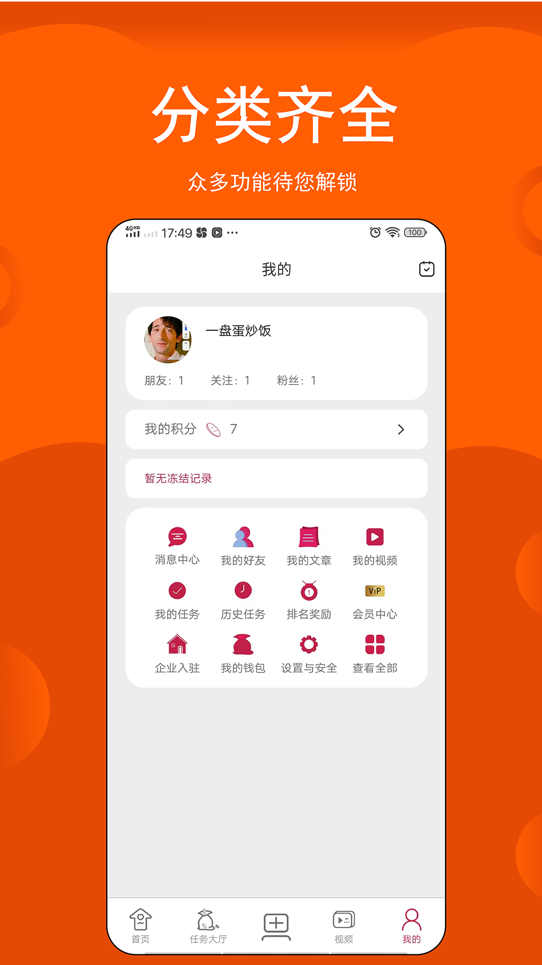 赏金之城截图