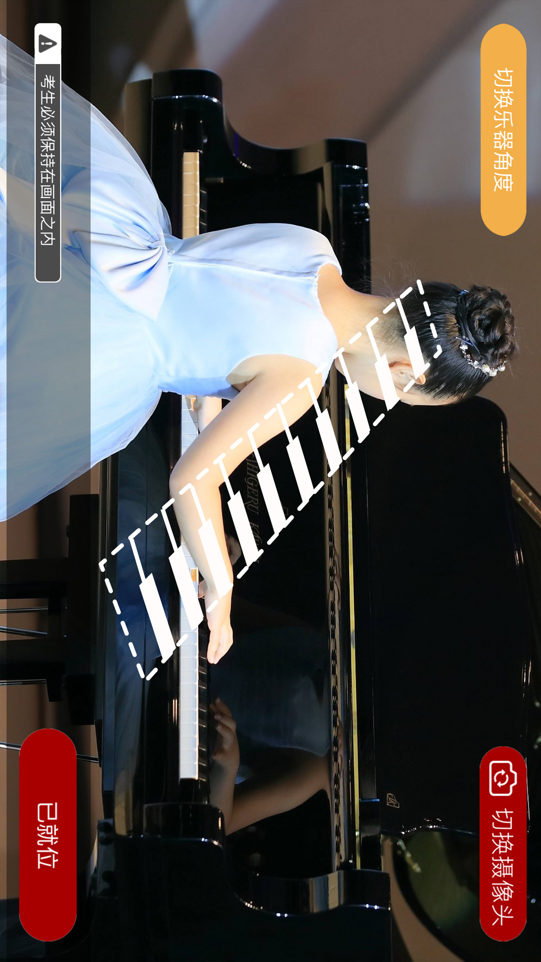 北京音协考级截图