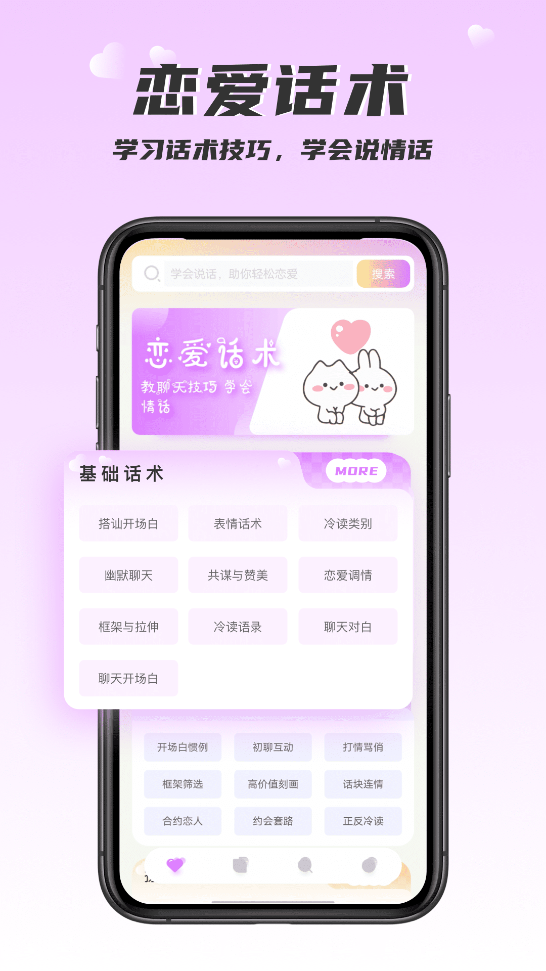 回复神器截图