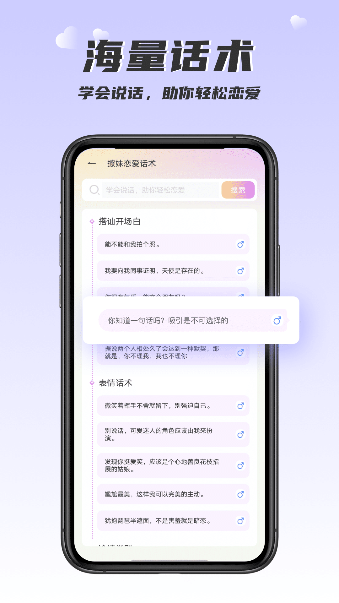 回复神器截图