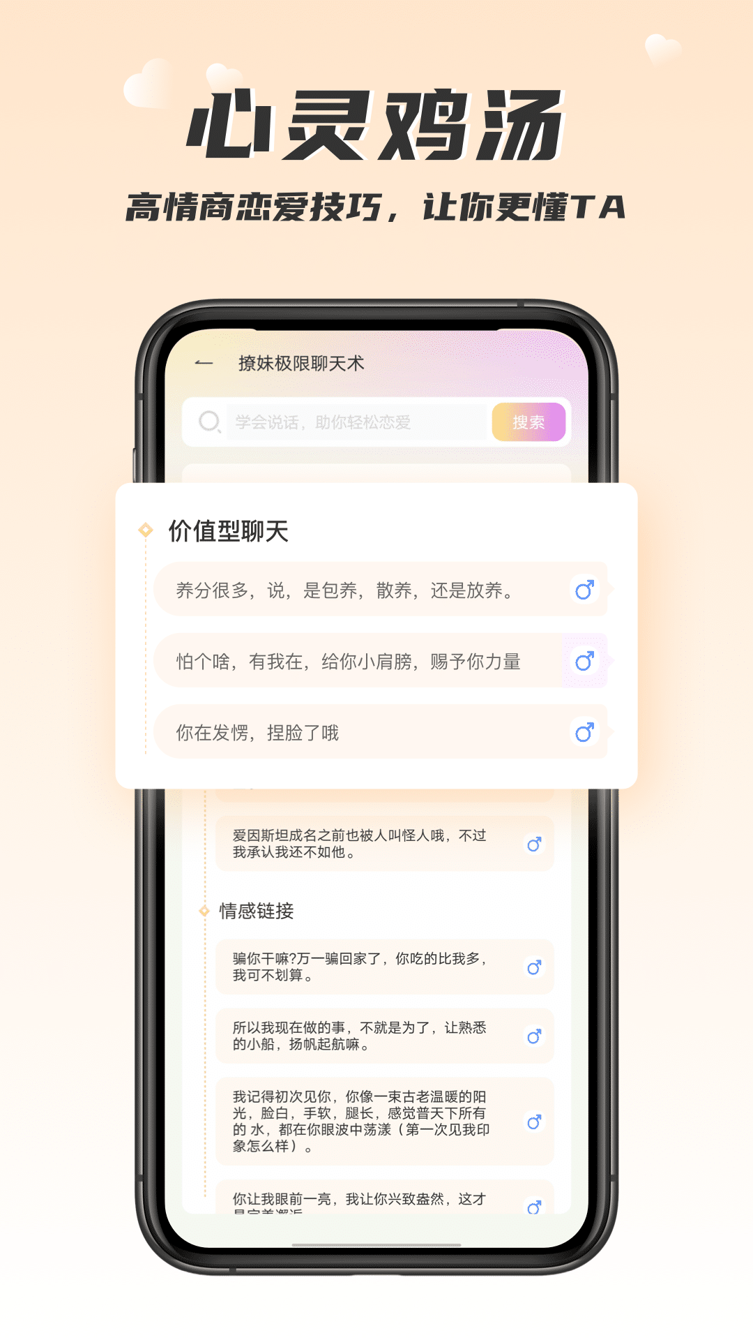 回复神器截图